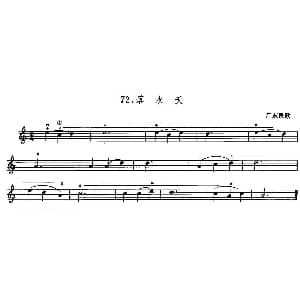 小提琴谱 | 学琴之路练习曲72 落水天 广东民歌