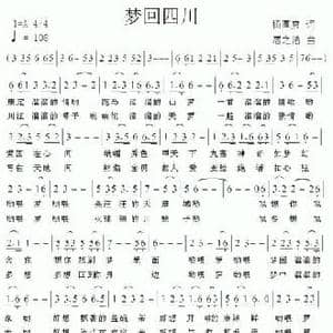 梦回四川_民歌简谱_词曲:杨厚爽 居之浩