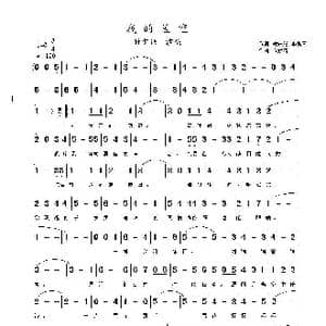 我的星空_歌曲简谱_词曲:时宏维 李禹函 方岽清