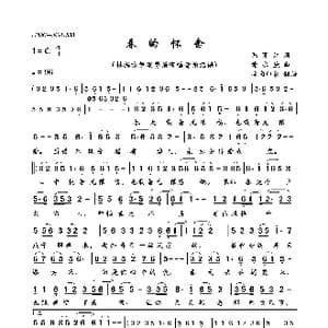 春的怀念_歌曲简谱_词曲:郑国江 谢永康