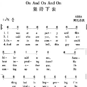 On And On And On 坚持下去_外国歌谱_词曲: 阿巴乐队