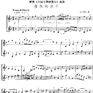 小提琴谱 | 霍曼 小提琴基础教程 选曲 倔强的孩子 二重奏 法 马扎斯