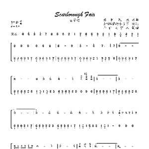 Scarborough Fair_歌曲简谱_词曲: 英国民歌