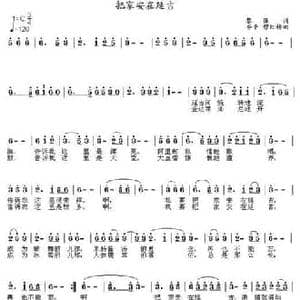 把家安在延吉_民歌简谱_词曲:黎强 李平 穆红梅