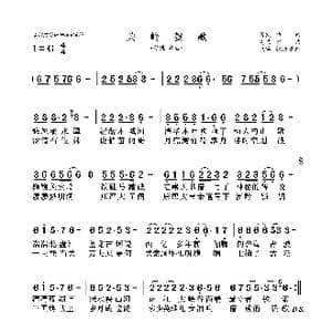 关岭赞歌_歌曲简谱_词曲:蒋凯 高鹰