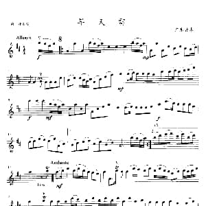 小提琴谱 | 旱天雷 弦乐四重奏分谱