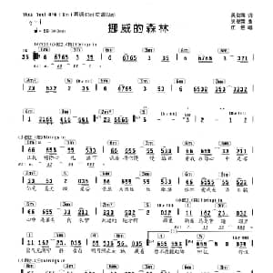 挪威的森林_通俗唱法乐谱_词曲:吴俊霖 吴俊霖