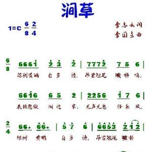 涧草_歌谱投稿_词曲:李志云 李国喜