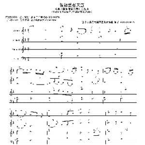 假如爱有天意_歌曲简谱