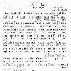 天蓝_歌谱投稿_词曲:仓雁彬 仓雁彬