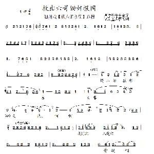 泗州戏 救出六哥锄奸报国 杨八姐救兄 选段 李宝凤