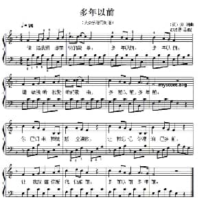儿童歌曲弹唱:多年以前_儿歌乐谱_词曲: 英 贝利曲 邓映易译配