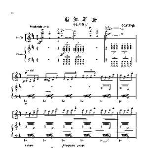 当红军去_歌曲简谱_词曲: 张延龄曲