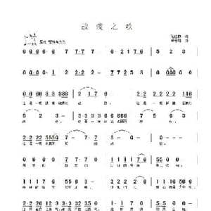 战疫之歌_歌谱投稿_词曲:范佳静 申志明