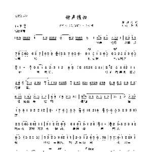 钟声催归_歌曲简谱_词曲:陆洪非 时白林等