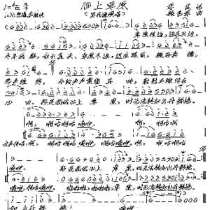 心上草原_歌谱投稿_词曲:李良 张艺军