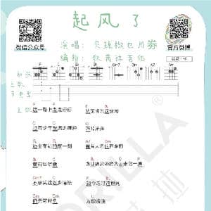 起风了 吉他曲谱_歌谱投稿
