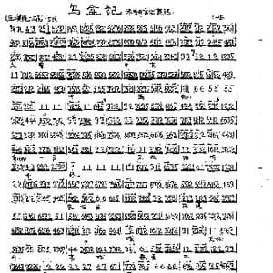 未曾开言泪满腮_歌曲简谱