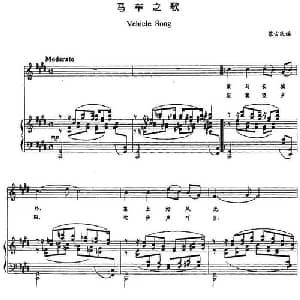 马车之歌 蒙古 _外国歌谱_词曲: 蒙古民谣