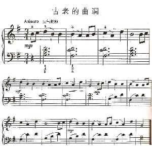 古老的曲调 钢琴谱