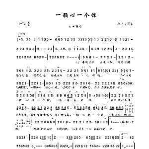 一颗心一个你_歌曲简谱_词曲:邱小龙 邱小龙