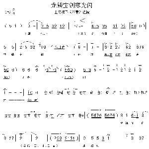 上党梆子 龙鳞宝剑寒光闪 杀妻 选段