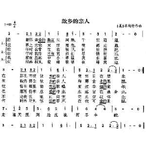 故乡的亲人 美国 _外国歌谱_词曲: 美 福斯特 美 福斯特
