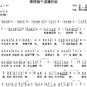 我想有个温暖的家_通俗唱法乐谱_词曲:词圣 歌一生 音乐走廊