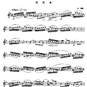 萨克斯谱 | 创意曲 巴赫