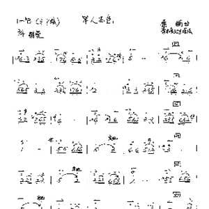 军人本色_歌谱投稿_词曲:石顺义 桑楠