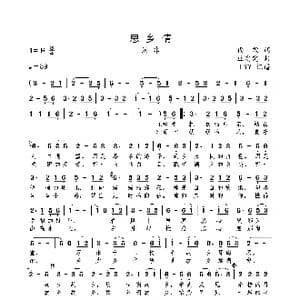 思乡情_歌曲简谱_词曲:福歌 巫定定
