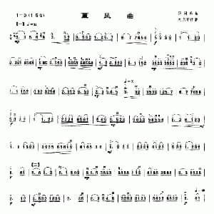 二胡谱 | 熏风曲 刘天华 传谱