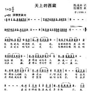 天上的西藏_歌曲简谱_词曲:陈茂兴 沈浦生