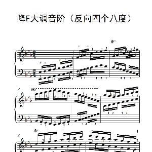 降E大调音阶 钢琴谱