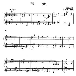 小提琴谱 | 牧童 二重奏 捷克民歌 杨宝智编曲