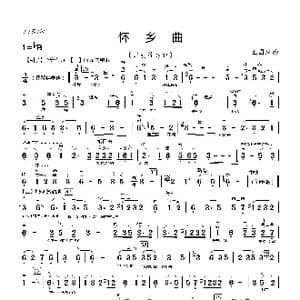 怀乡曲_歌曲简谱