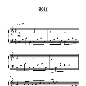 彩虹 钢琴谱