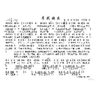 寻找快乐_歌谱投稿_词曲:梁天 李晓东 姚闫腾