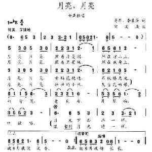 月亮,月亮_民歌简谱_词曲:李素萍 宋国庆