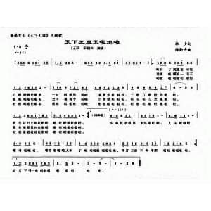 天下无双天啦地啦_通俗唱法乐谱_词曲:林夕 陈勋奇