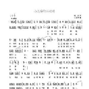 心儿捧给兵哥哥_民歌简谱_词曲:程焱 于立京