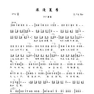 浪漫夏季_歌曲简谱_词曲:陈卫东 陈卫东