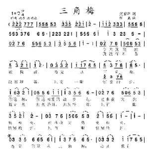 三角梅_歌曲简谱_词曲:梁国华 亦弛