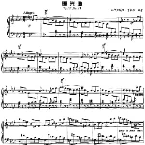 现代钢琴曲 7 即兴曲 钢琴谱 法 加布里埃尔 于尔班 福雷