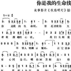 你是我的生命线_民歌简谱_词曲:陈祖贻 马思聪