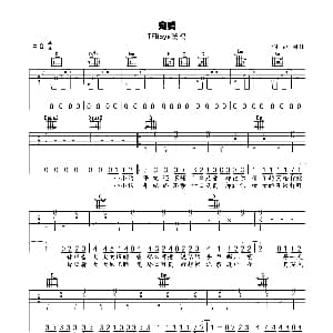 宠爱 吉他谱 TFBoys 刘佳 刘佳