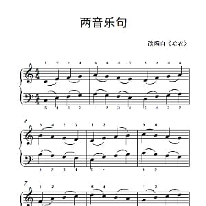 两音乐句 钢琴谱