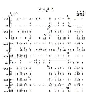 彩云追月_歌曲简谱_词曲: 周仲康配器
