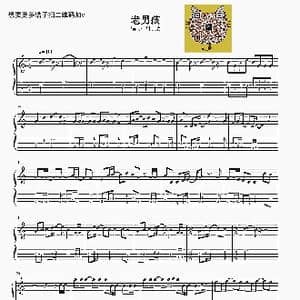 老男孩_歌谱投稿