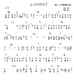 去天堂的孩子_歌谱投稿_词曲:川子 川子